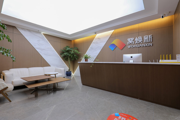 窝焕新装饰公司